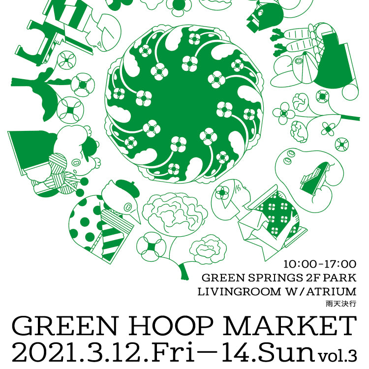 3/12-14  東京・立川 GREEN HOOP MARKETに出店いたします