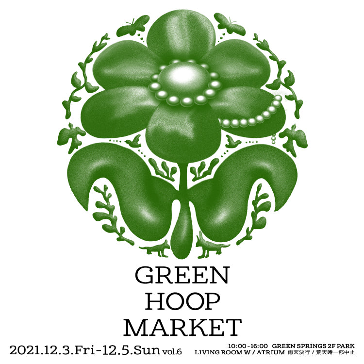 12/3-5 東京・立川 GREEN HOOP MARKET vol.6に出店いたします