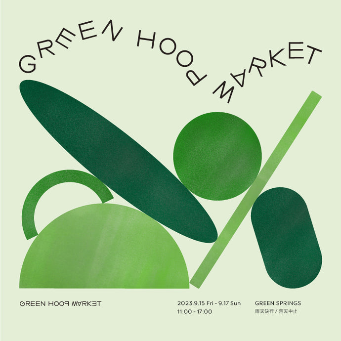 9/15-17 東京・立川 GREEN HOOP MARKET vol.11に出店いたします