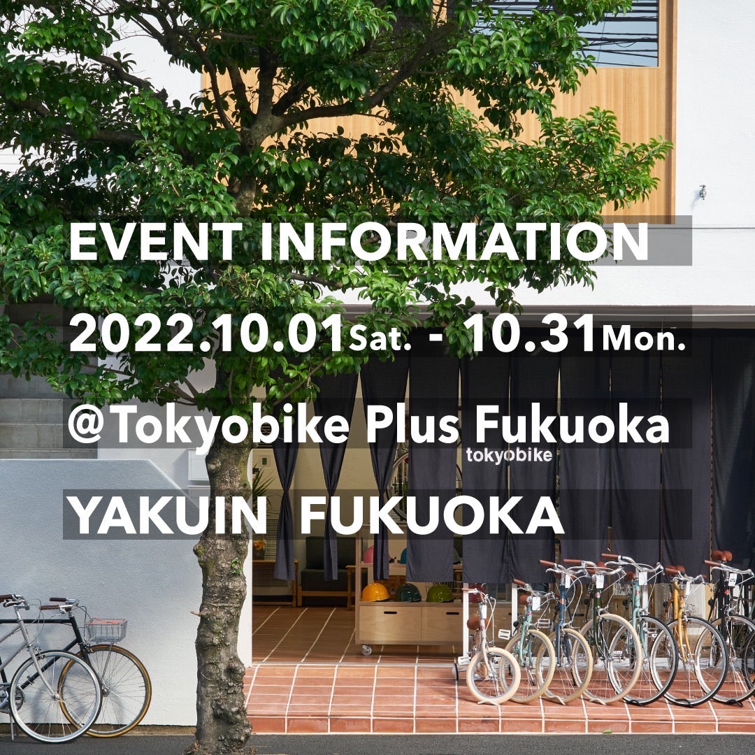 10/1-31 福岡・薬院のTokyobike Plus Fukuokaにて、RELIEFWEAR POP UP STOREを開催いたします