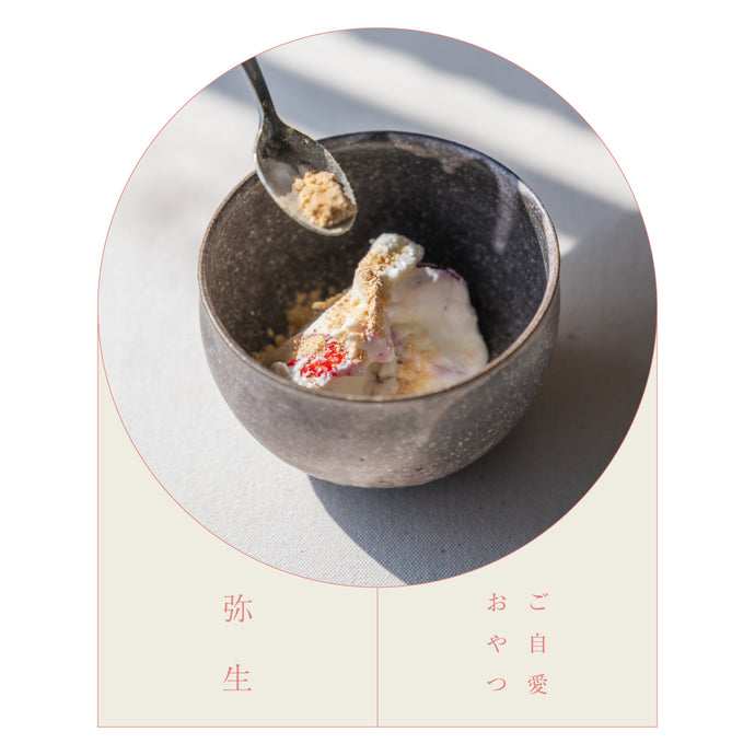 ご自愛おやつ -弥生-