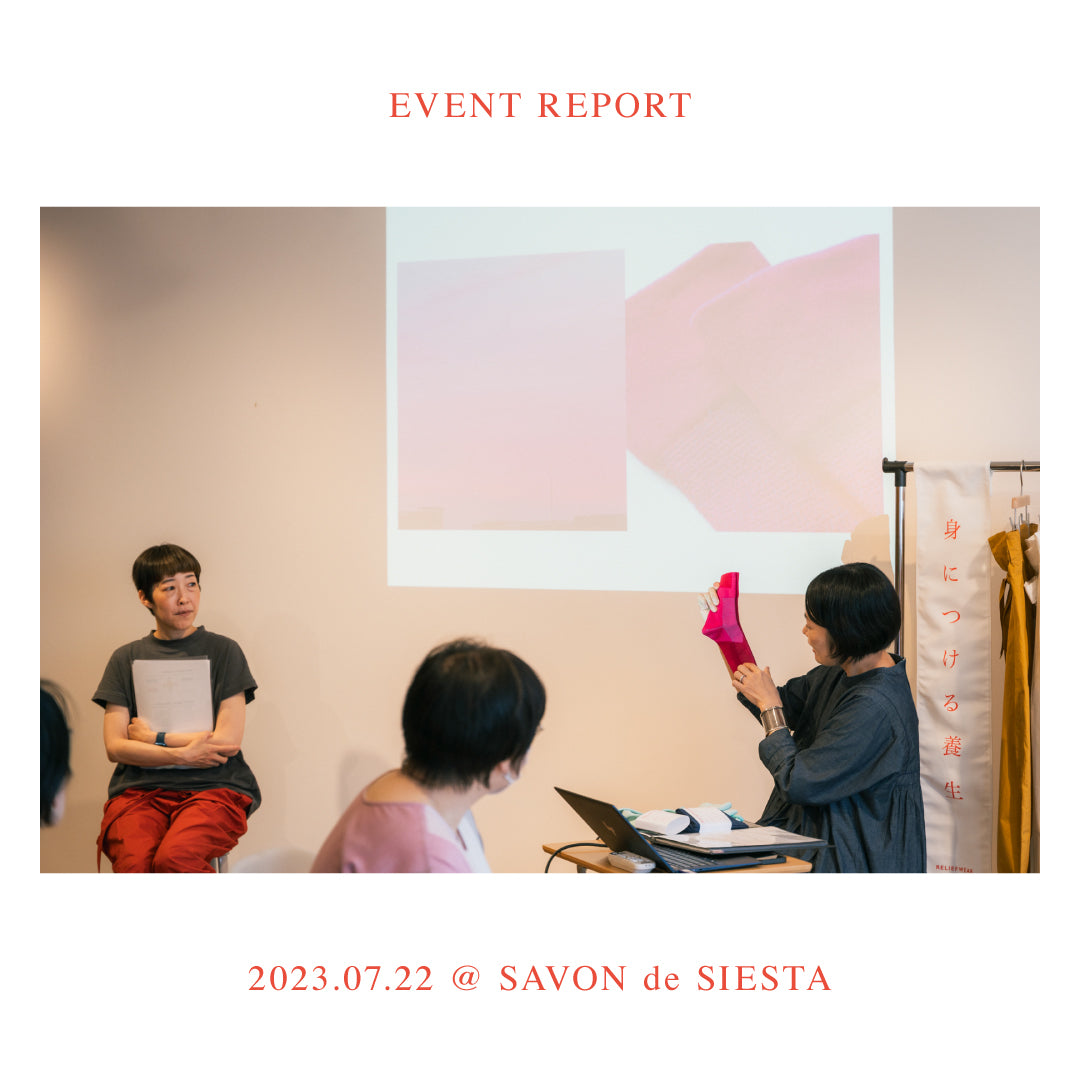 【EVENT REPORT】 ワークショップ「毎日の養生、はじめの一歩」 @Siesta Labo