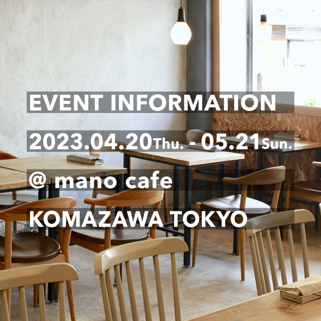 4/20-5/21 東京・駒沢 mano cafeにてKAIHŌ SOCKSを期間限定販売