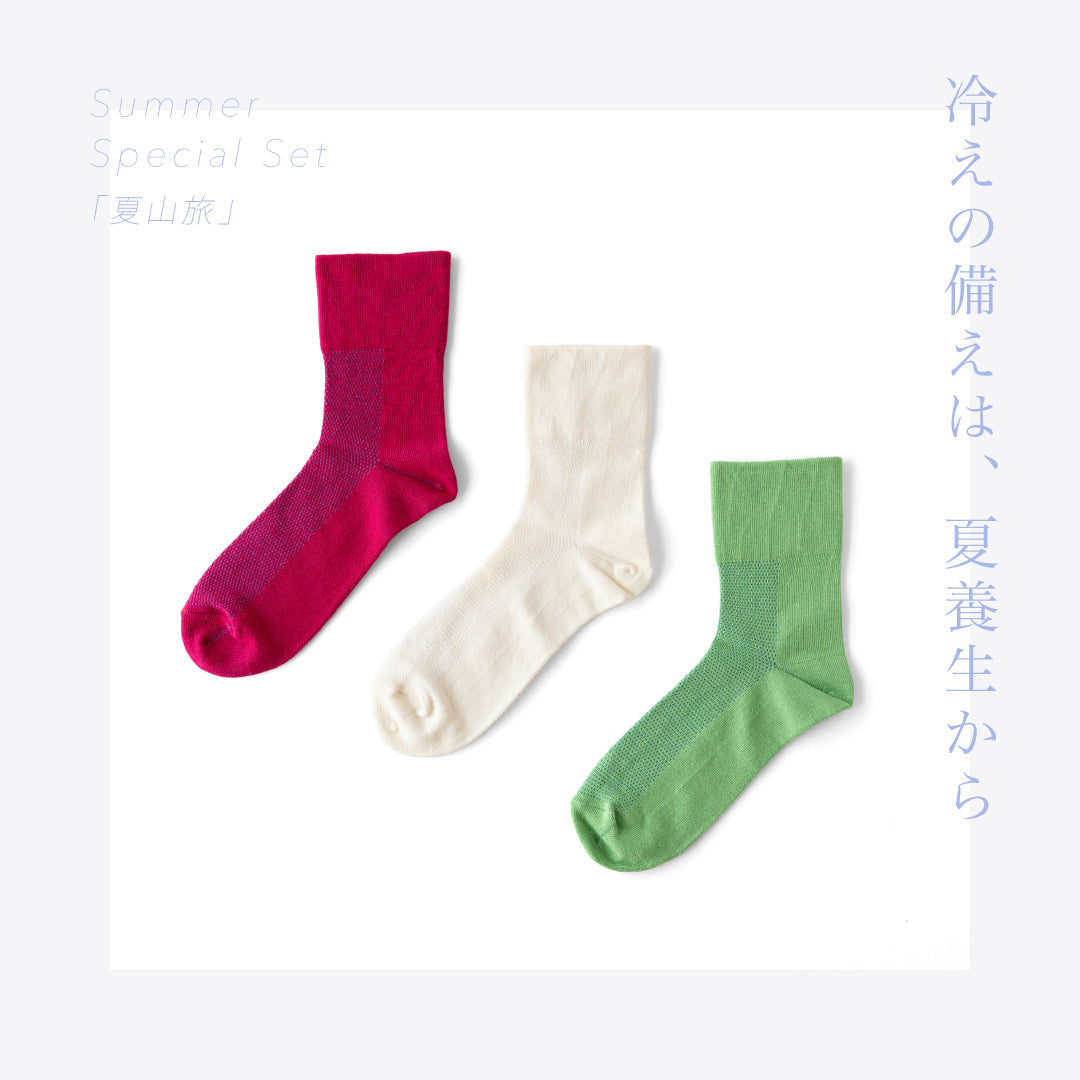 冷えの備えは夏養生から。SUMMER SPECIAL SETを発売