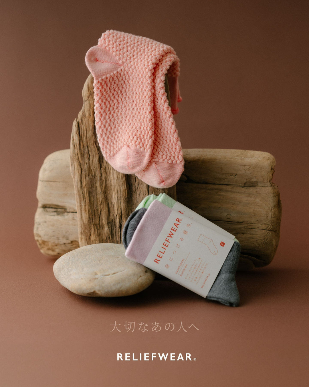 『大切な人に、大切な自分に、養生を贈ろう』