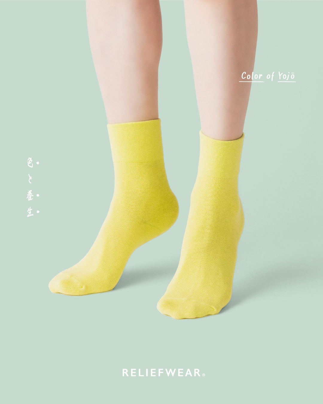COLOR OF YŌJŌ #05 | HOSHI