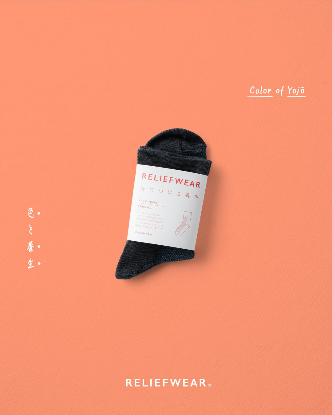 OLOR OF YŌJŌ #12 | SHINGETSU