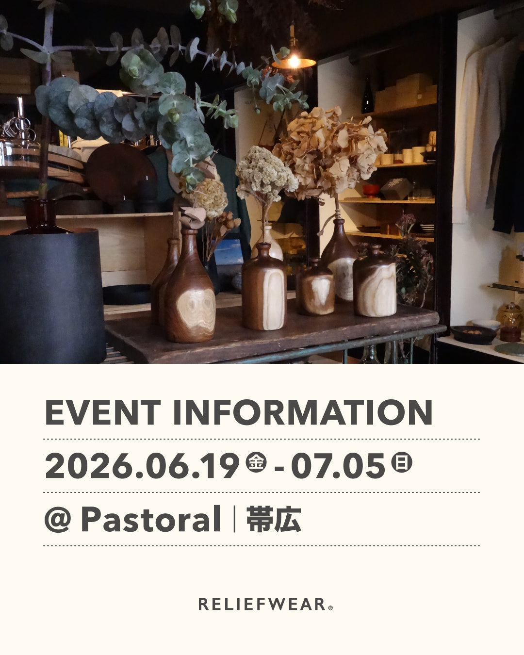 6/19-7/5 北海道・帯広 PastoralにてPOP UP STORE開催