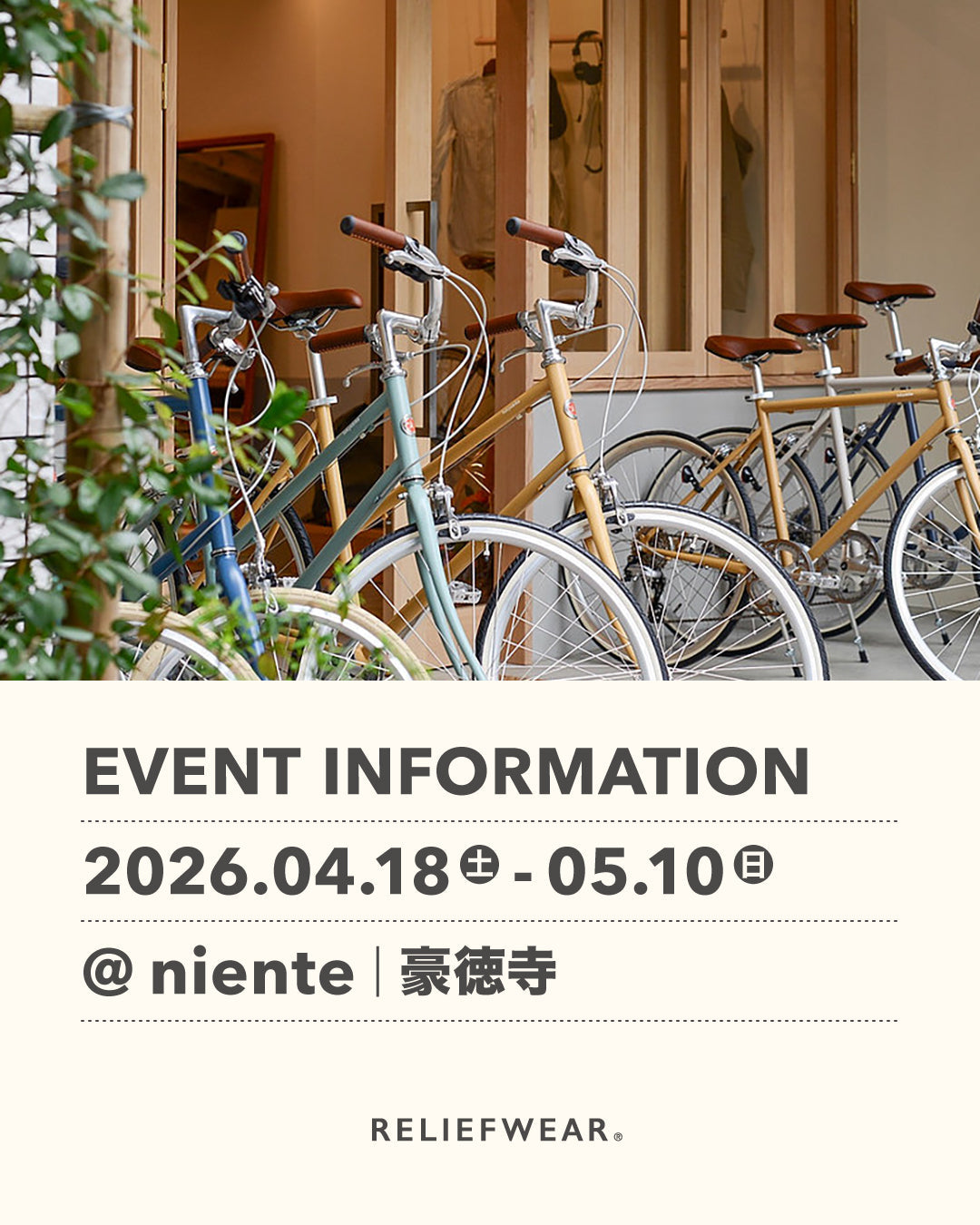 4/18-5/10 東京・豪徳寺 nienteにてKAIHŌ SOCKS POP UP STORE開催