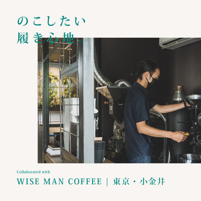 ご協力ブランド紹介#03　WISE MAN COFFEE　東京・小金井
