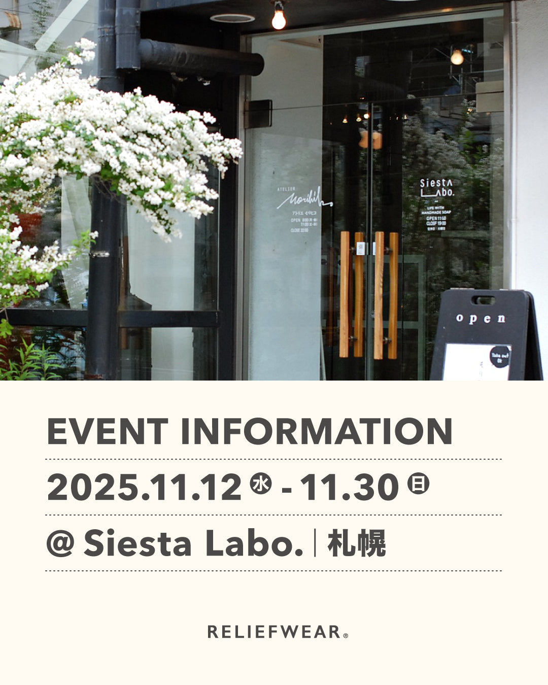 11/12-11/30 北海道・札幌 Siesta Labo.「温活フェア」にてKAIHŌ SOCKSを出品