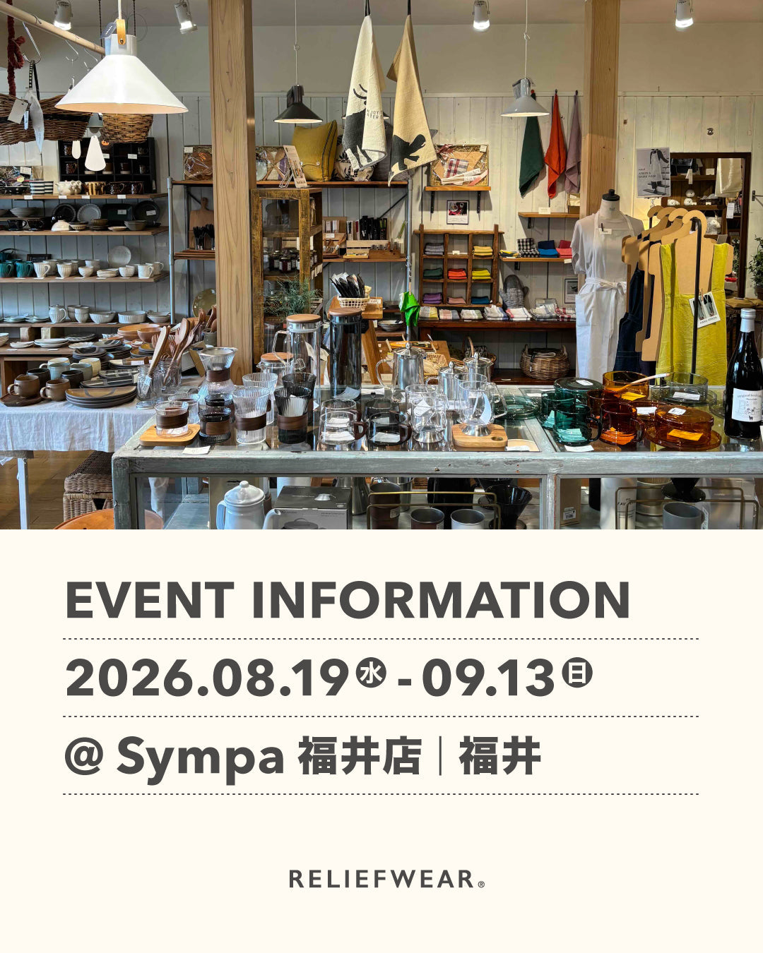 8/19-9/13 SympaにてPOP UP STORE「身につける養生」展を開催