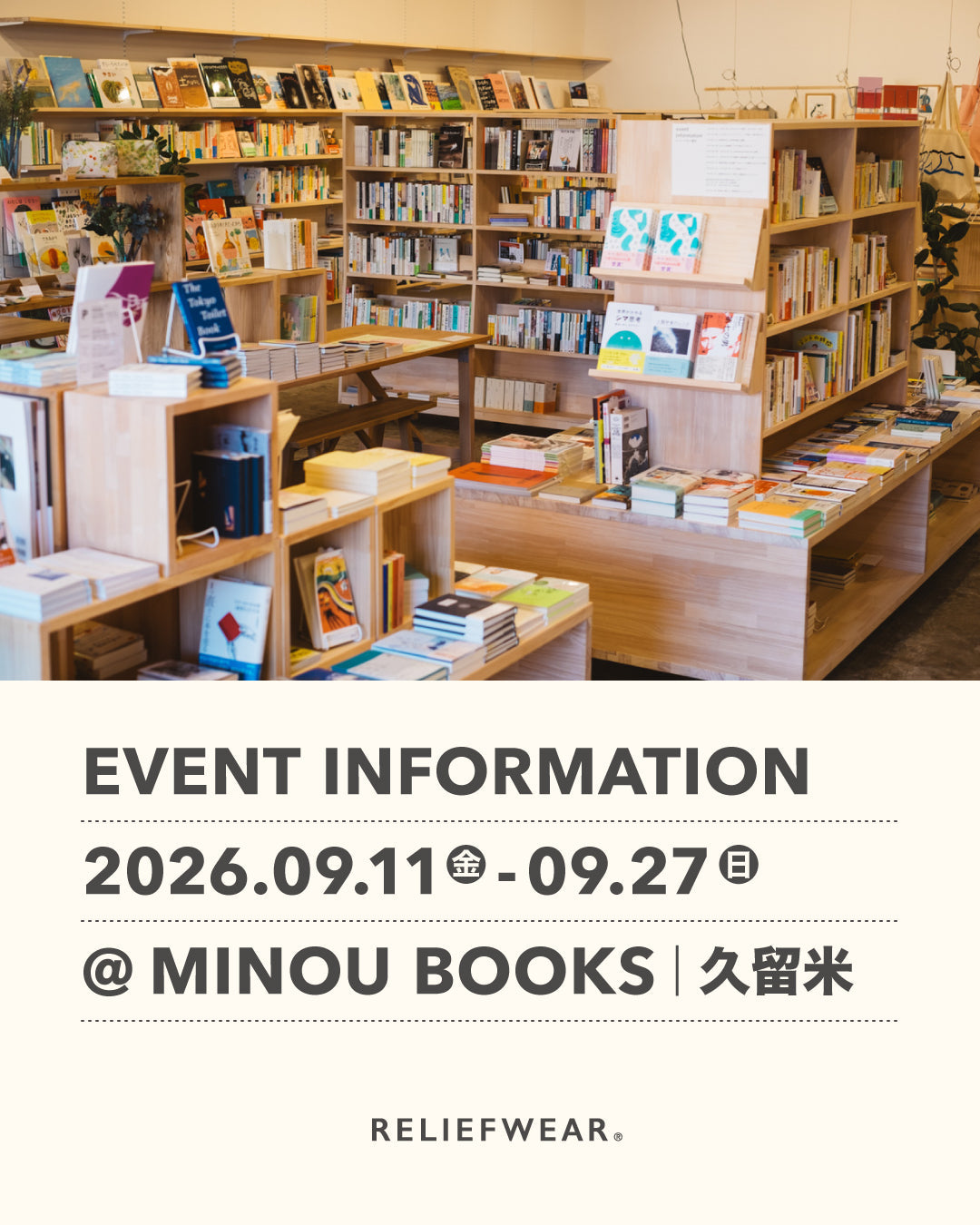 9/11-9/27 福岡・久留米 MINOU BOOKS 久留米にてKAIHŌ SOCKS POP UP STORE開催
