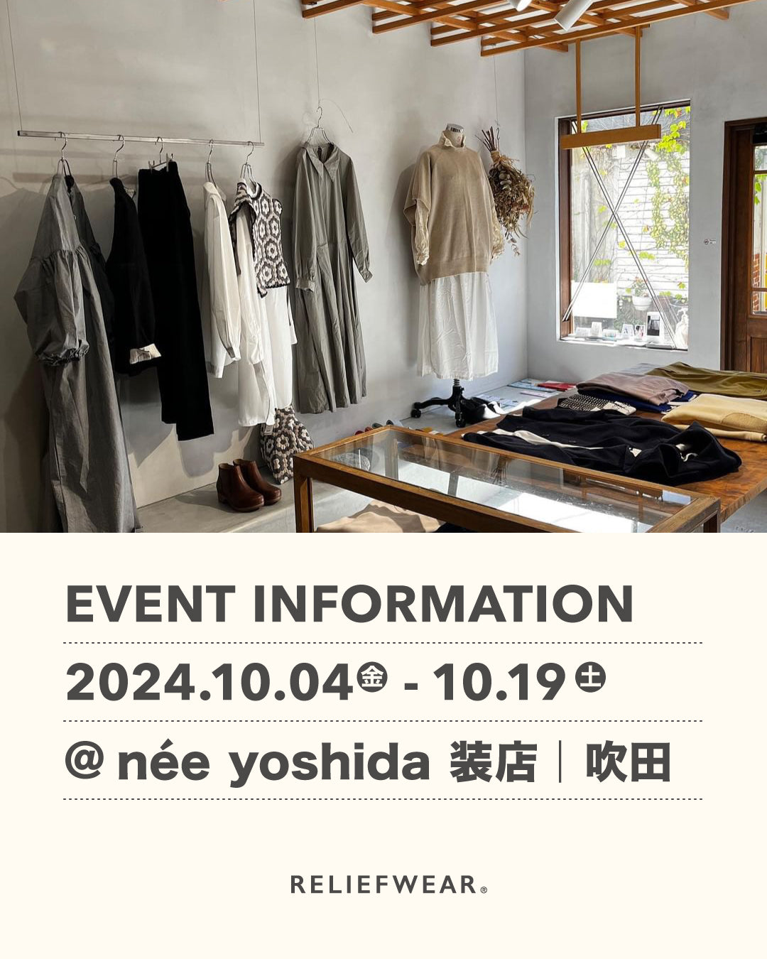 10/4-10/19 大阪・吹田　née yoshida 装店にて、KAIHŌ SOCKS POP UP STORE開催