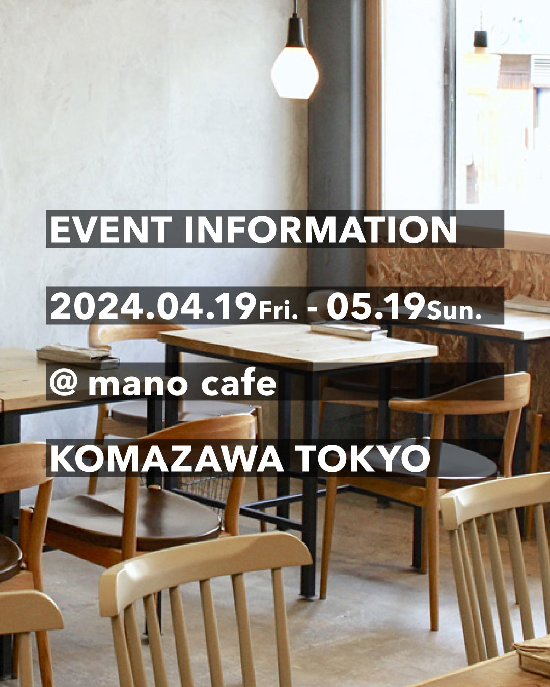4/20-5/19 東京・駒沢 mano cafeにて、KAIHŌ SOCKS期間限定販売