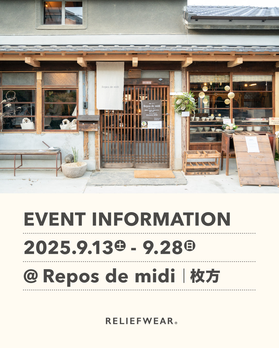 9/13-9/28 大阪・枚方 Repos de midiにてPOP UP STORE「身につける養生」展を開催