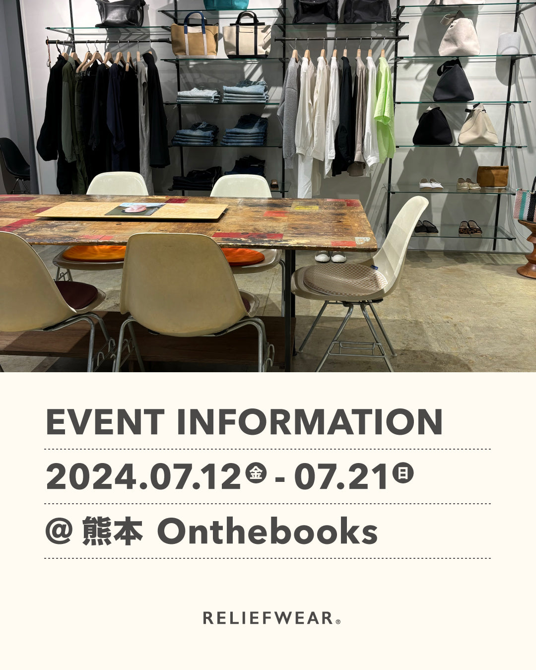 7/12-7/21 熊本 Onthebooks にて「身につける養生」展開催