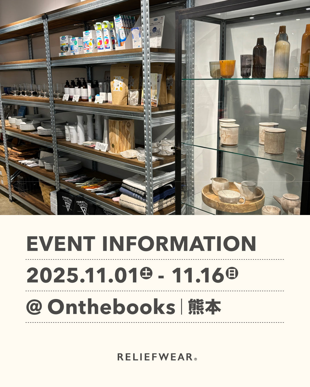 11/1-11/16 熊本 OnthebooksにてKAIHŌ SOCKS POP UP STORE開催