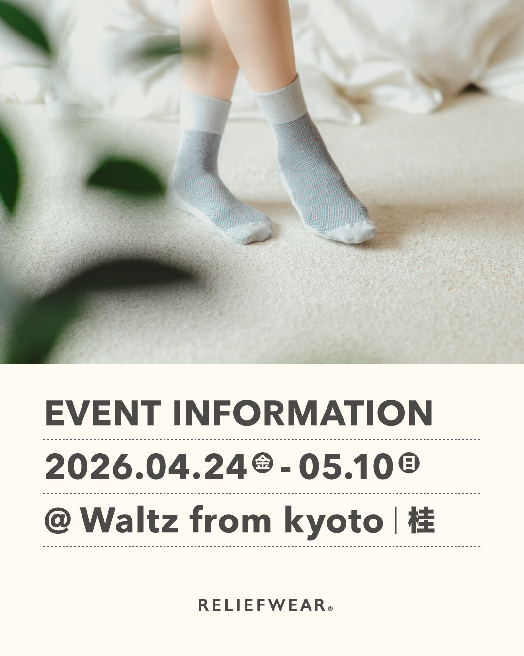 4/17-5/10 京都・桂 Waltz from kyoto「新緑の季節に」展に出品