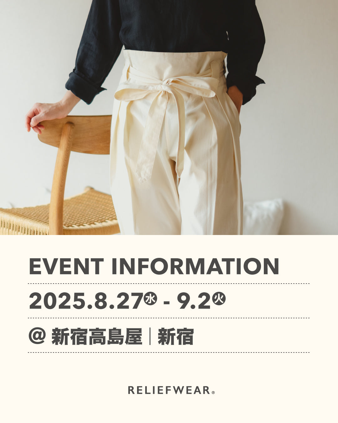 8/27-9/2 新宿高島屋にて合同POP UP STOREを開催いたします
