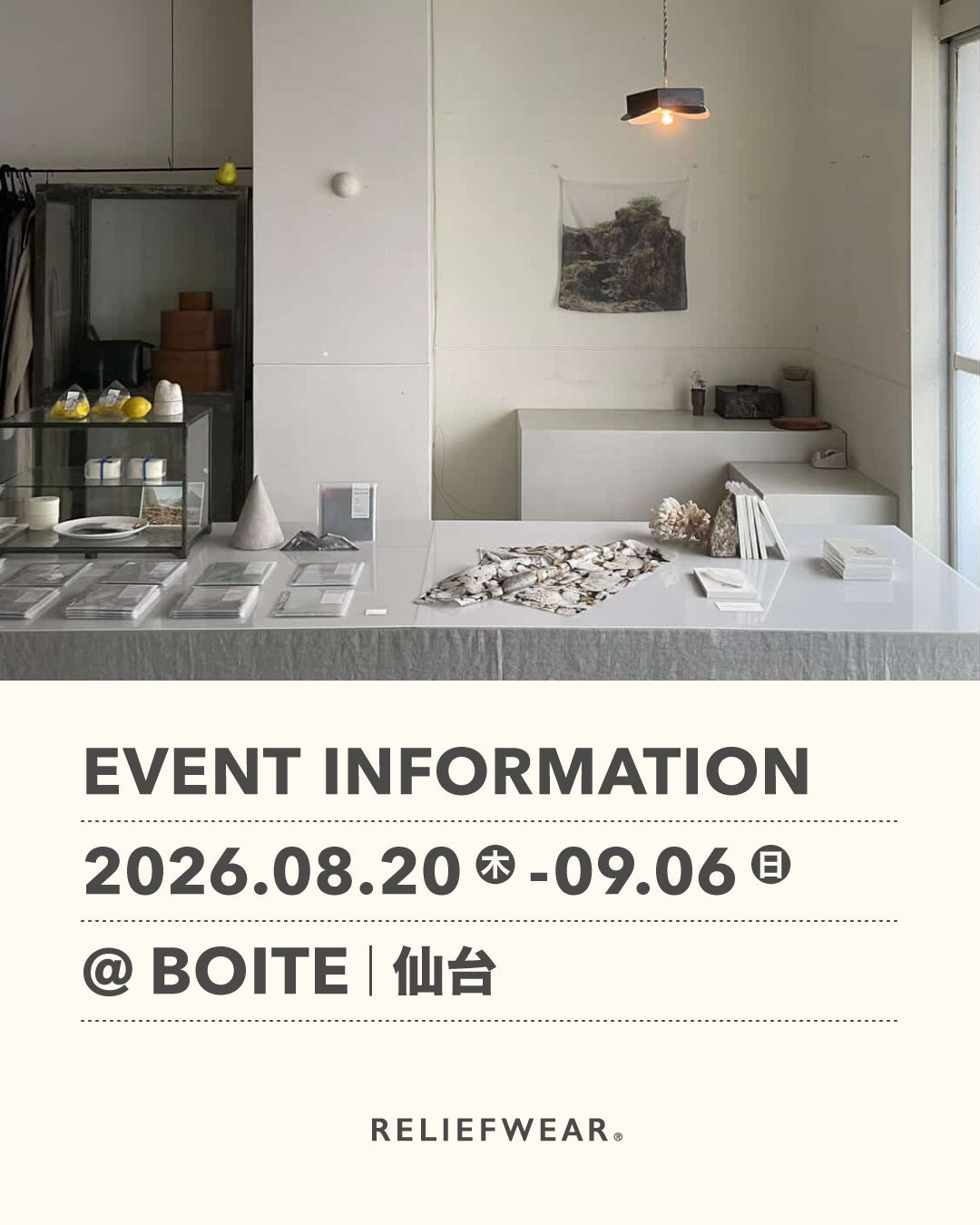 8/20-9/6 宮城・仙台 BOITEにて POP UP STORE開催
