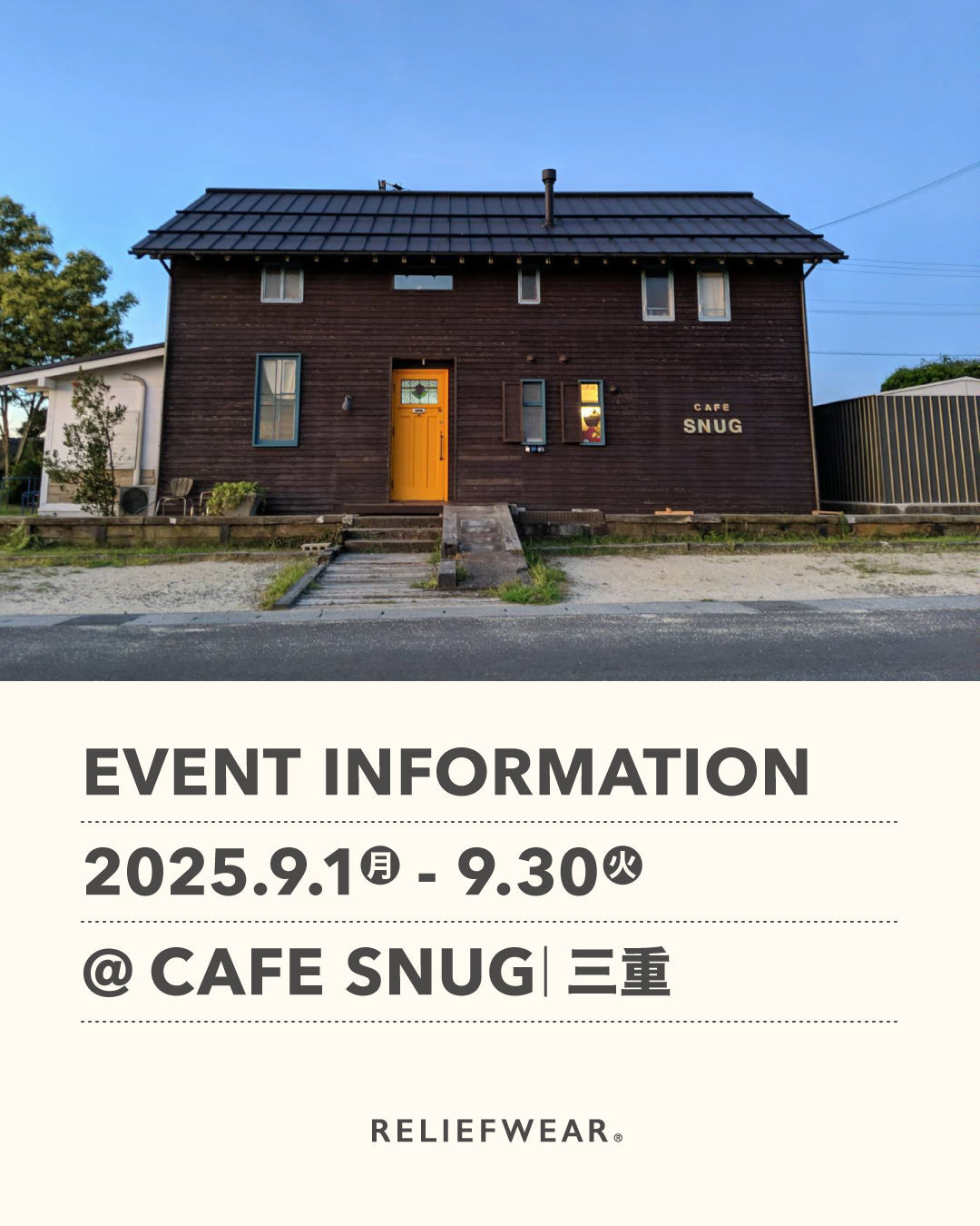 9/1-9/30 三重・菰野町 CAFE SNUGにて KAIHŌ SOCKS POP UP STOREを開催！