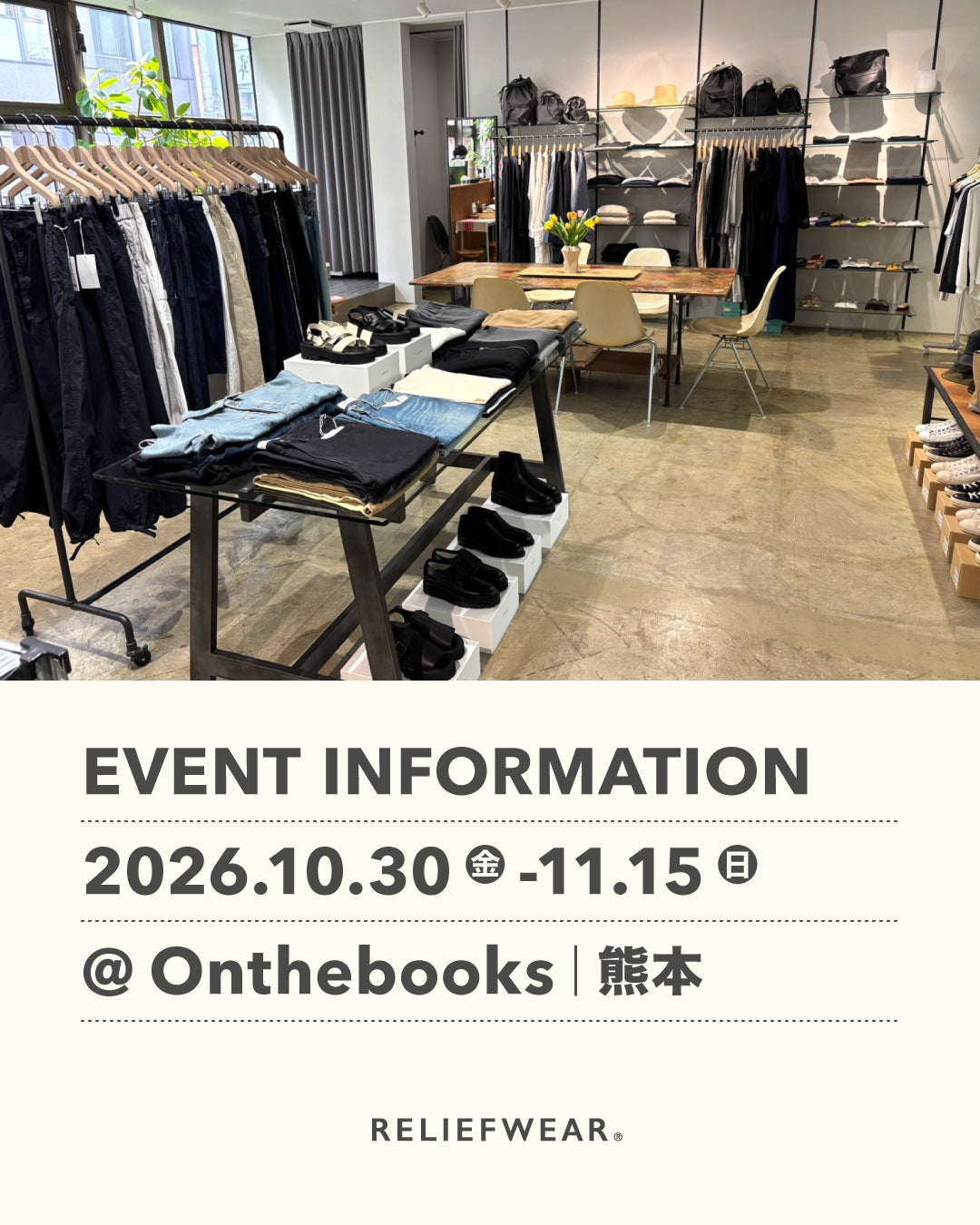 10/30-11/15  熊本のOnthebooksにてKAIHŌ SOCKSをご紹介いただきます
