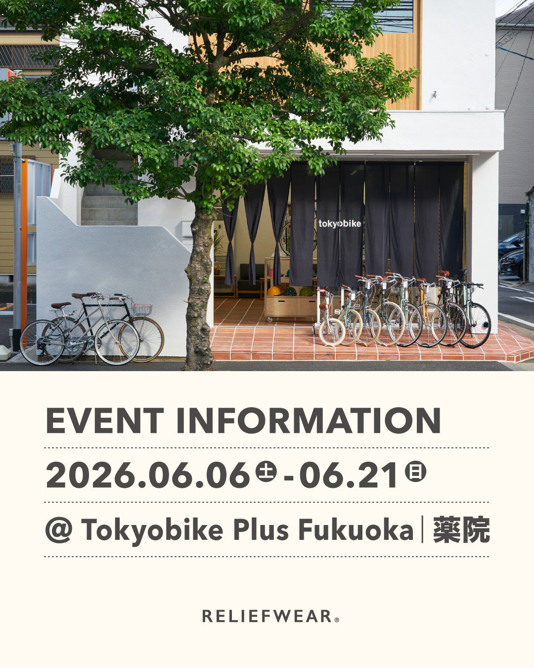 6/6-6/21 福岡・薬院のTokyobike Plus Fukuokaにて、POP UP STORE開催