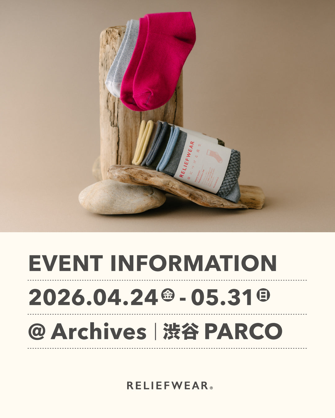 4/24-5/31 東京・渋谷 Archives@渋谷PARCOにてKAIHŌ SOCKS POP UP STORE開催