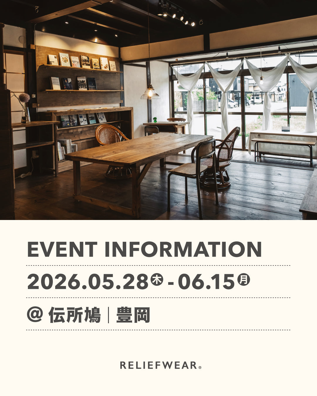 5/28-6/15 兵庫・豊岡 伝書鳩にてPOP UP STORE開催