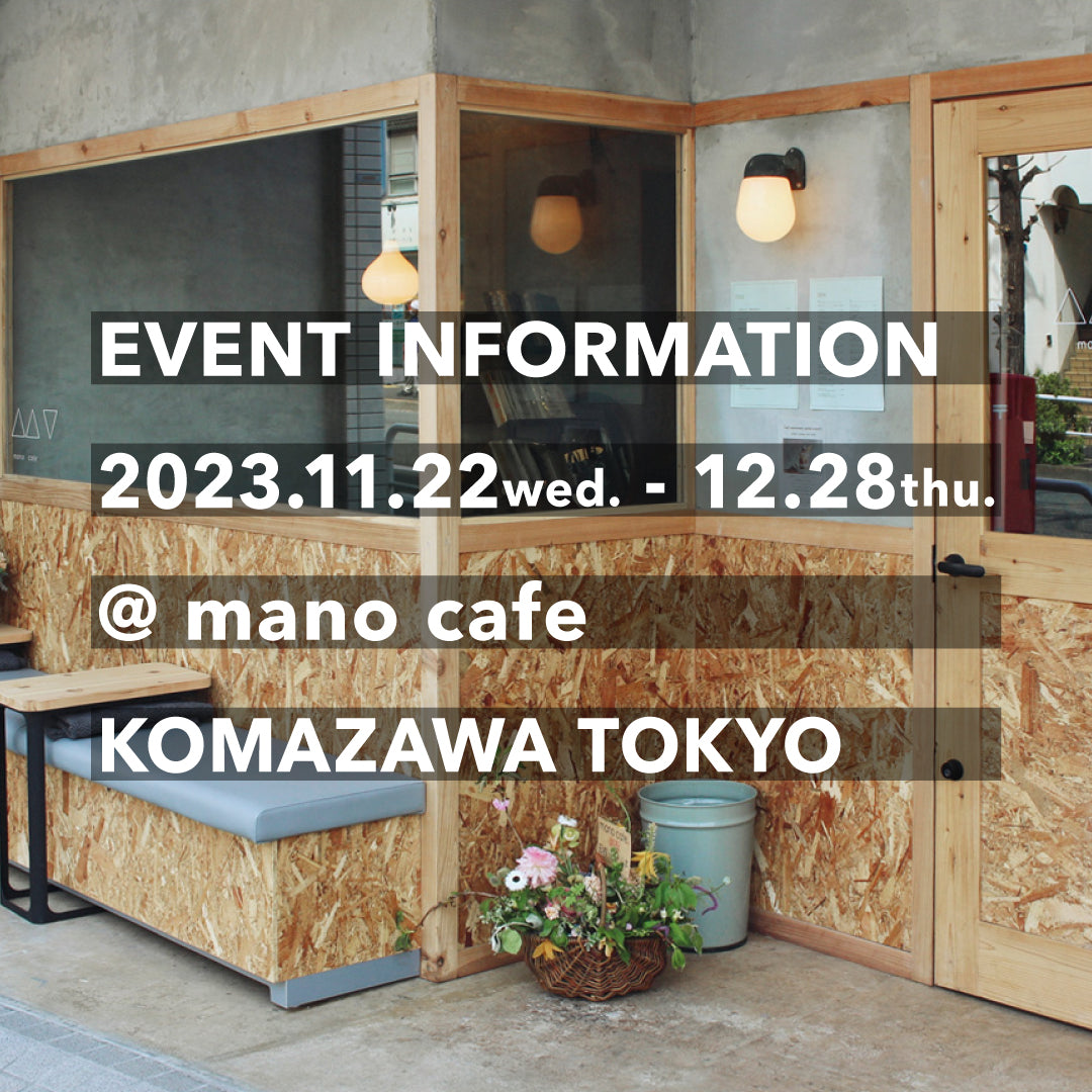 11/22-12/28 東京・駒沢 mano cafeにて期間限定でKAIHŌ SOCKSをお取り扱いいただきます