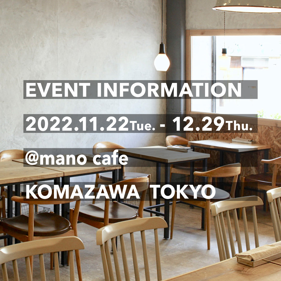 11/22-12/29 東京・駒沢 mano cafeにてKAIHŌ SOCKSを期間限定販売いたします