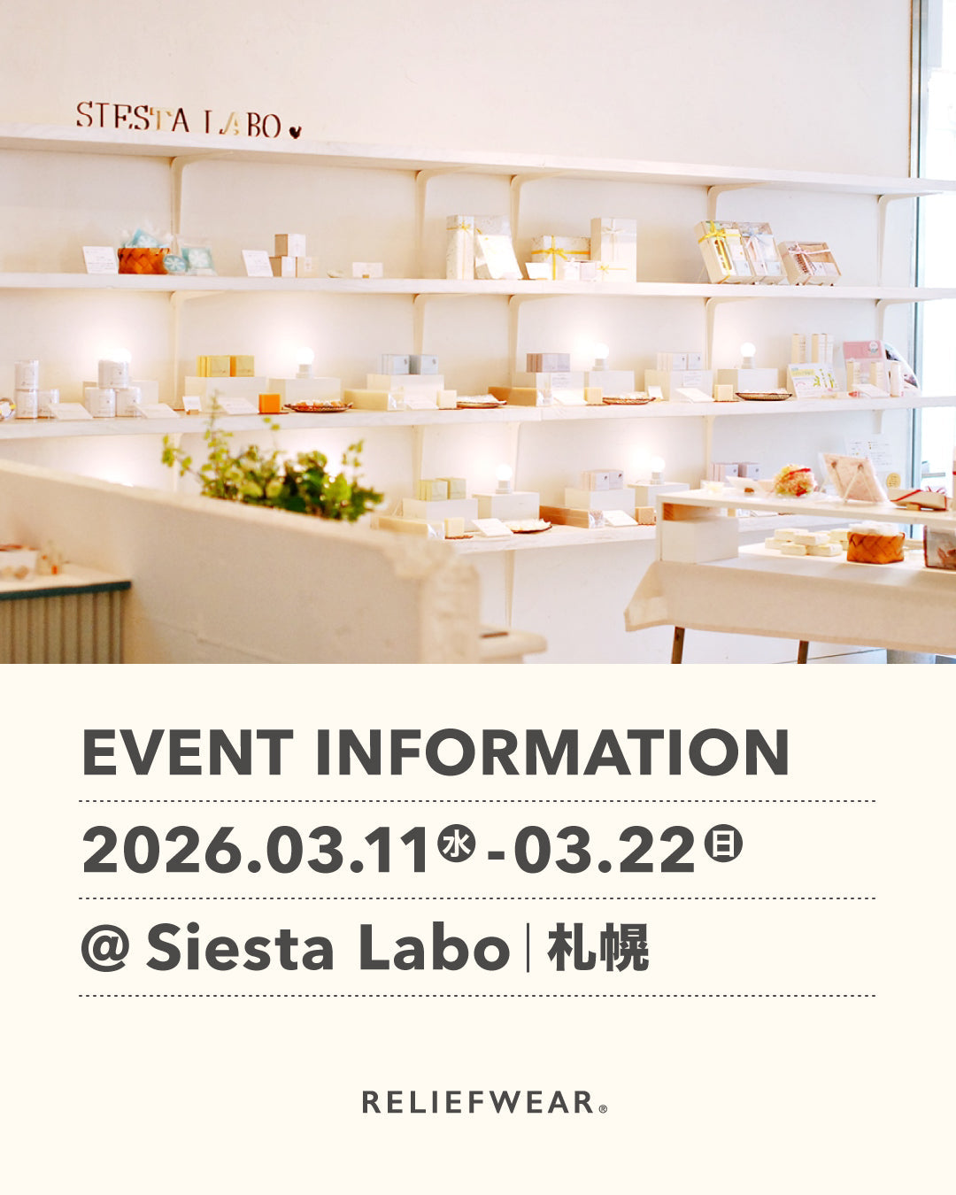 3/11-3/22 北海道・札幌 Siesta Labo.にてKAIHŌ SOCKSを出品します