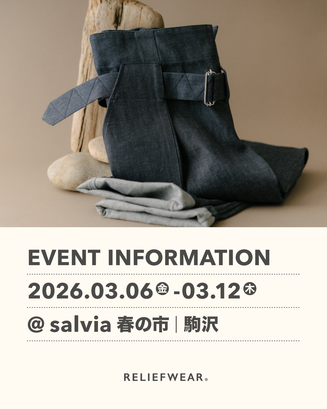 3/6-3/12 東京・駒沢 salvia 春の市にTANDEN PANTSを出品いたします