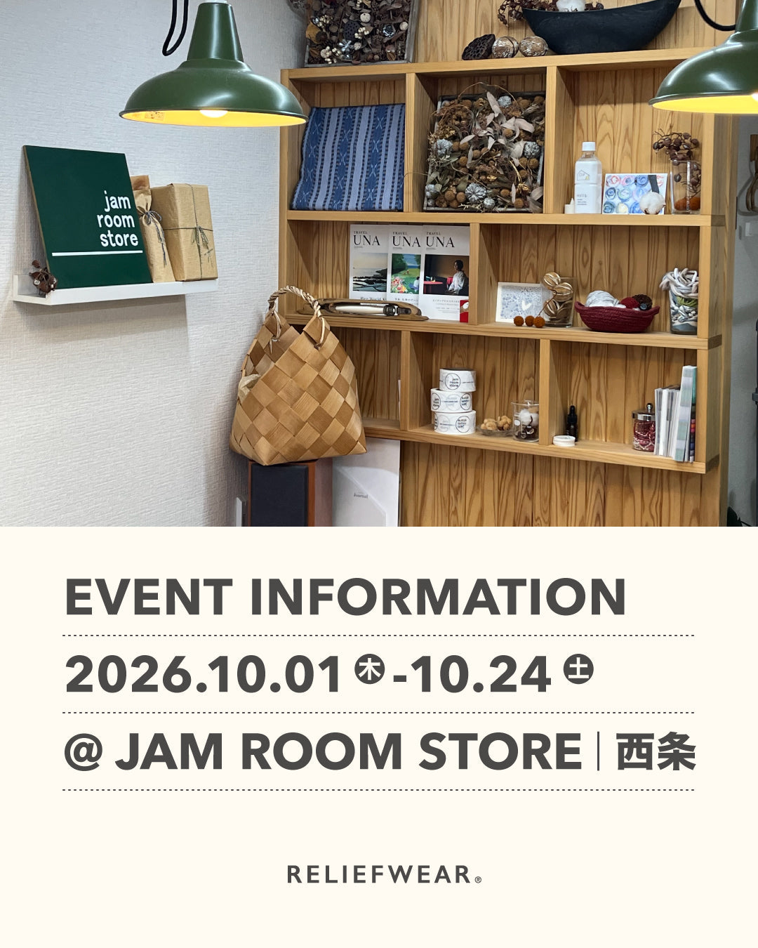 10/1-10/24 愛媛・西条 jam room storeにてPOP UP STORE「身につける養生」展を開催
